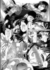 残された女試し読み8ページ