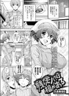 残りモノには福がある試し読み1ページ