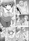 残りモノには福がある試し読み2ページ