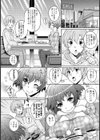 残りモノには福がある試し読み3ページ