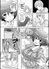 残りモノには福がある試し読み4ページ