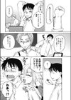 残業手当あります試し読み2ページ