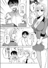 残業手当あります試し読み3ページ