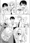 残業手当あります試し読み4ページ