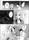 残業手当あります試し読み6ページ