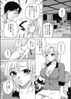 残業手当あります試し読み8ページ