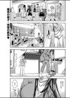 残暑の香りの玲香さん試し読み1ページ