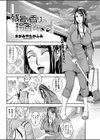 残暑の香りの玲香さん試し読み2ページ