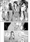 残暑の香りの玲香さん試し読み3ページ
