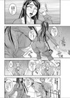 残暑の香りの玲香さん試し読み4ページ