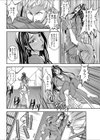残暑の香りの玲香さん試し読み6ページ