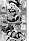 残忍なる魔女の物語試し読み1ページ