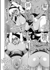 残忍なる魔女の物語試し読み4ページ