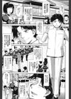 残念王子と毒舌メイド試し読み2ページ