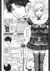 残念王子と毒舌メイド試し読み3ページ