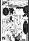 残念王子と毒舌メイド試し読み5ページ