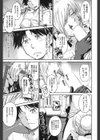 残念王子と毒舌メイド試し読み6ページ