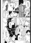 残念王子と毒舌メイド試し読み7ページ