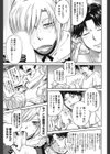 残念王子と毒舌メイド試し読み8ページ
