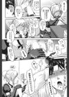 残念王子と毒舌メイド試し読み9ページ