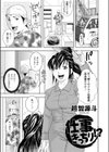 仕事きっちり！？試し読み1ページ