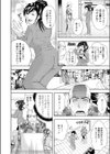 仕事きっちり！？試し読み2ページ
