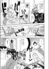 仕事きっちり！？試し読み3ページ