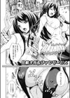 仕組まれたファンサービス試し読み2ページ
