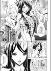 仕組まれたファンサービス試し読み5ページ