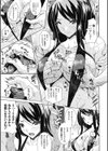 仕組まれたファンサービス試し読み7ページ