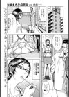 仕組まれた同窓会【単話】試し読み1ページ