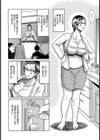 仕組まれた同窓会【単話】試し読み2ページ