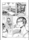 仕組まれた同窓会【単話】試し読み4ページ