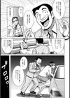 仕組まれた同窓会【単話】試し読み5ページ