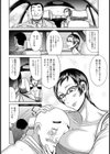 仕組まれた同窓会【単話】試し読み6ページ