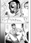 仕組まれた同窓会【単話】試し読み7ページ