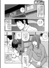 仕返しエッチ試し読み2ページ
