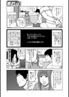 仕返しエッチ試し読み3ページ