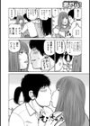 仕返しエッチ試し読み4ページ