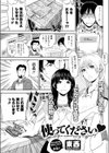 使ってください試し読み1ページ