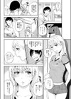 使ってください試し読み2ページ