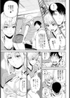 使ってください試し読み3ページ