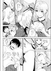 使ってください試し読み4ページ