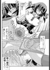 刺激的試し読み2ページ