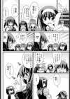 刺激的試し読み4ページ