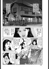 刺激的なSEXがしたい！試し読み2ページ
