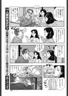 刺激的なSEXがしたい！試し読み3ページ