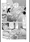 刺激的なSEXがしたい！試し読み4ページ