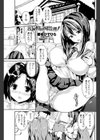 司の教育的指導！試し読み1ページ