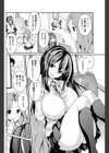 司の教育的指導！試し読み2ページ